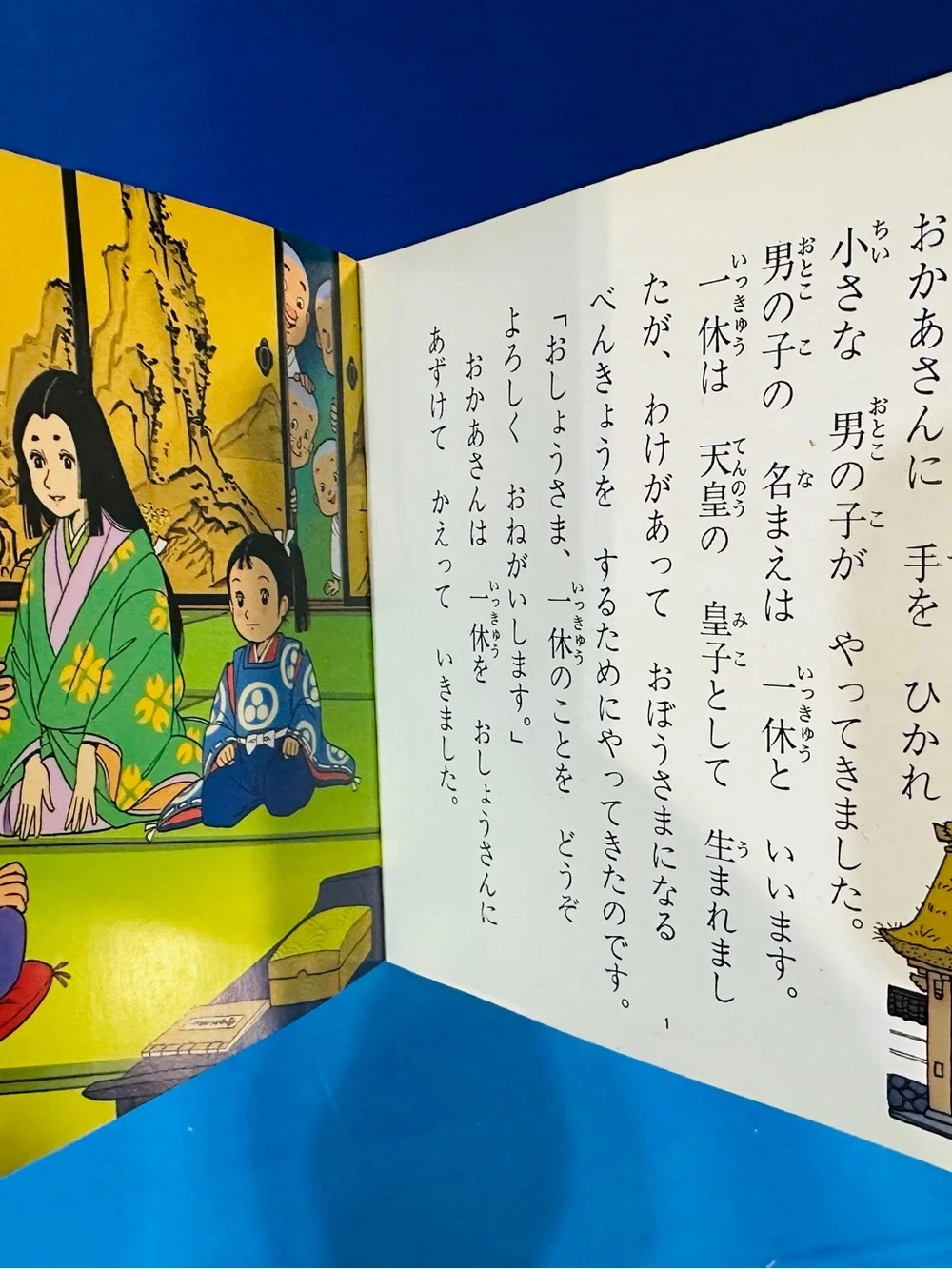 Japanese Children’s Vintage Book Ikkyu- San Book 59 Yol Ko to Mama no Anime Elon